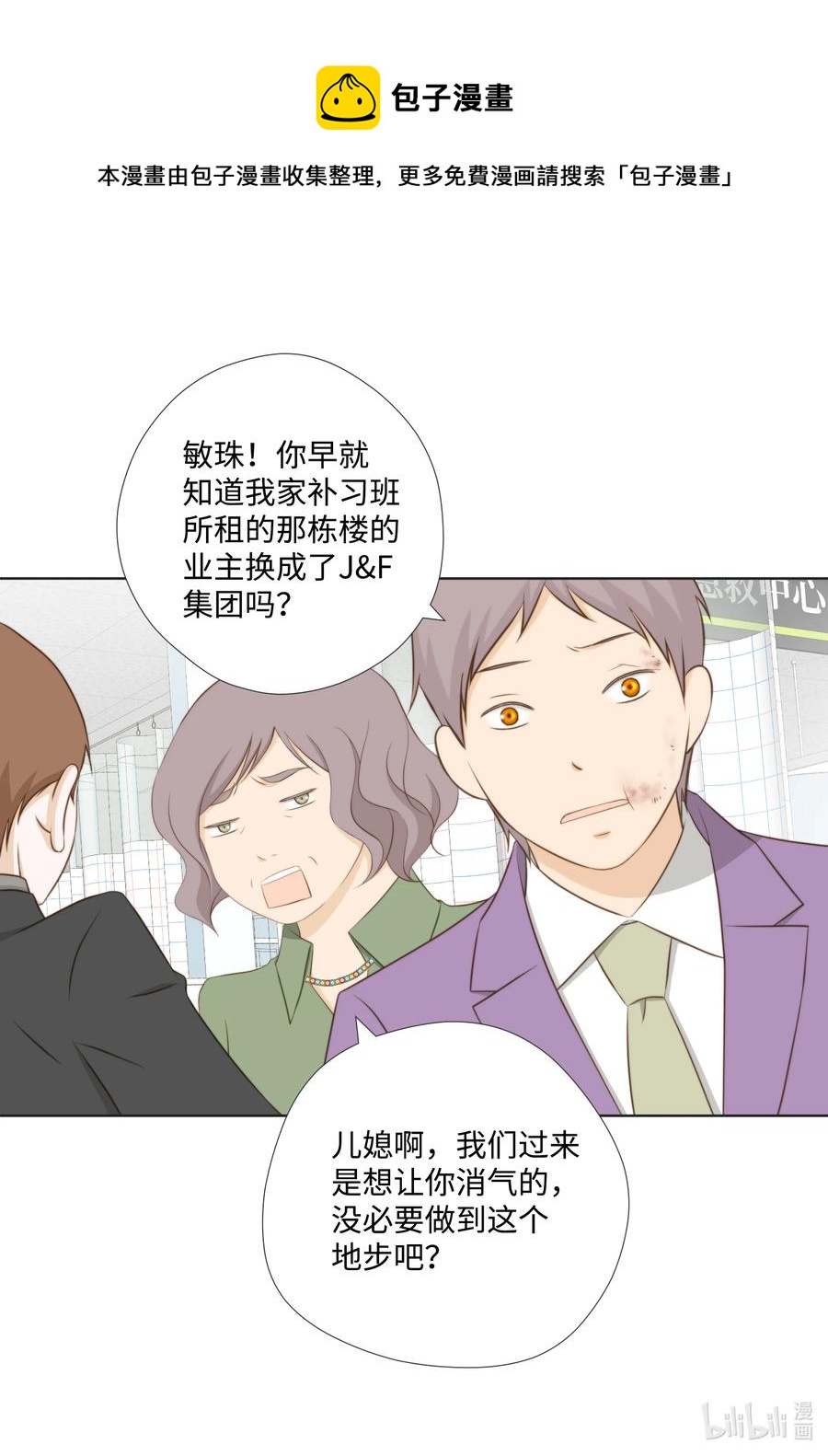 84 情报-第84话