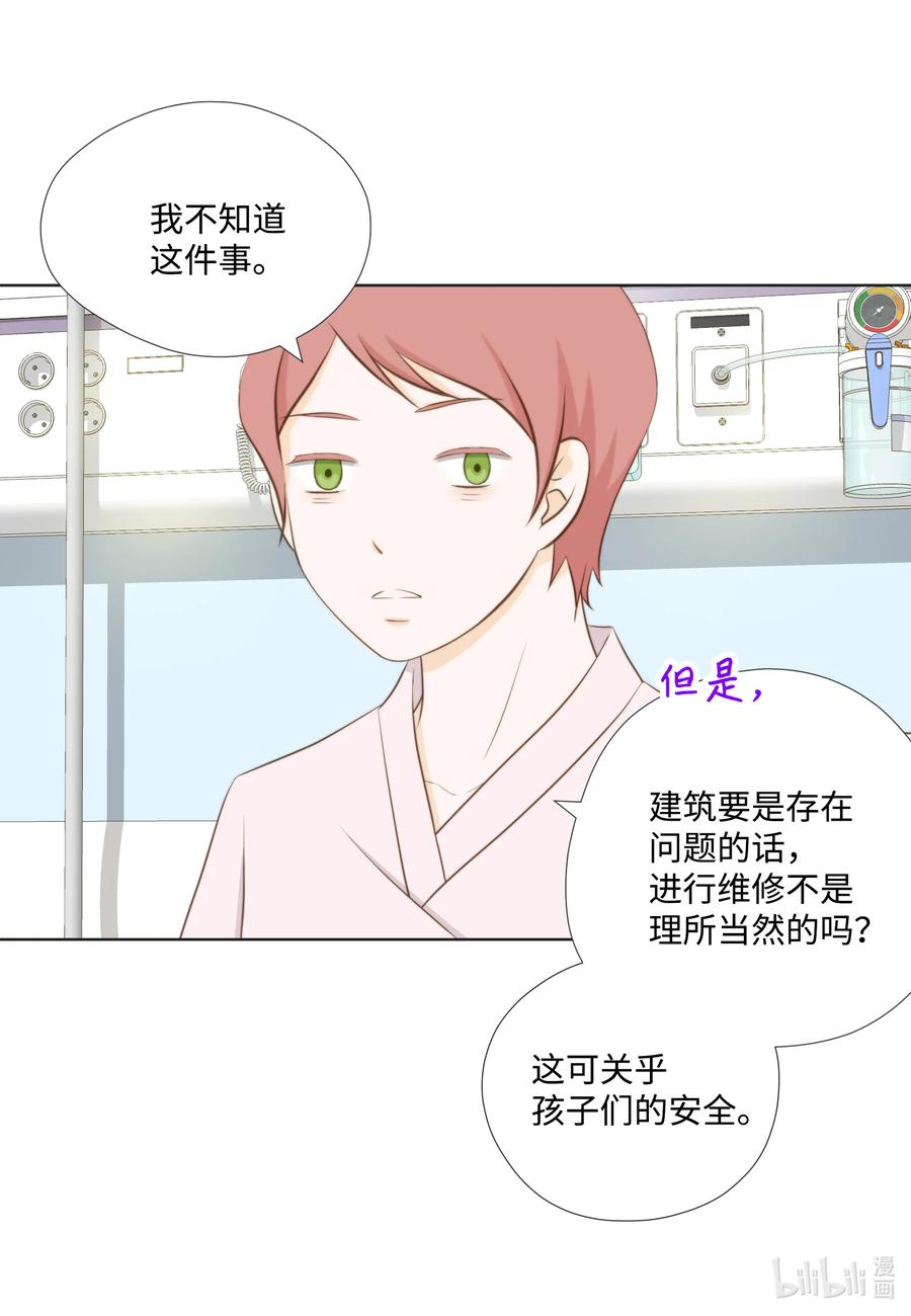 84 情报-第84话