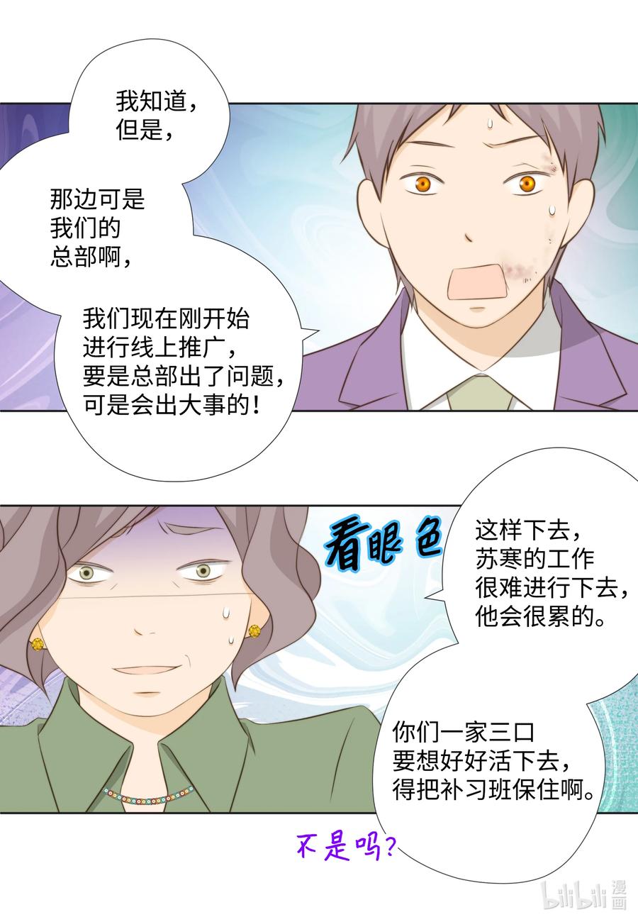 84 情报-第84话