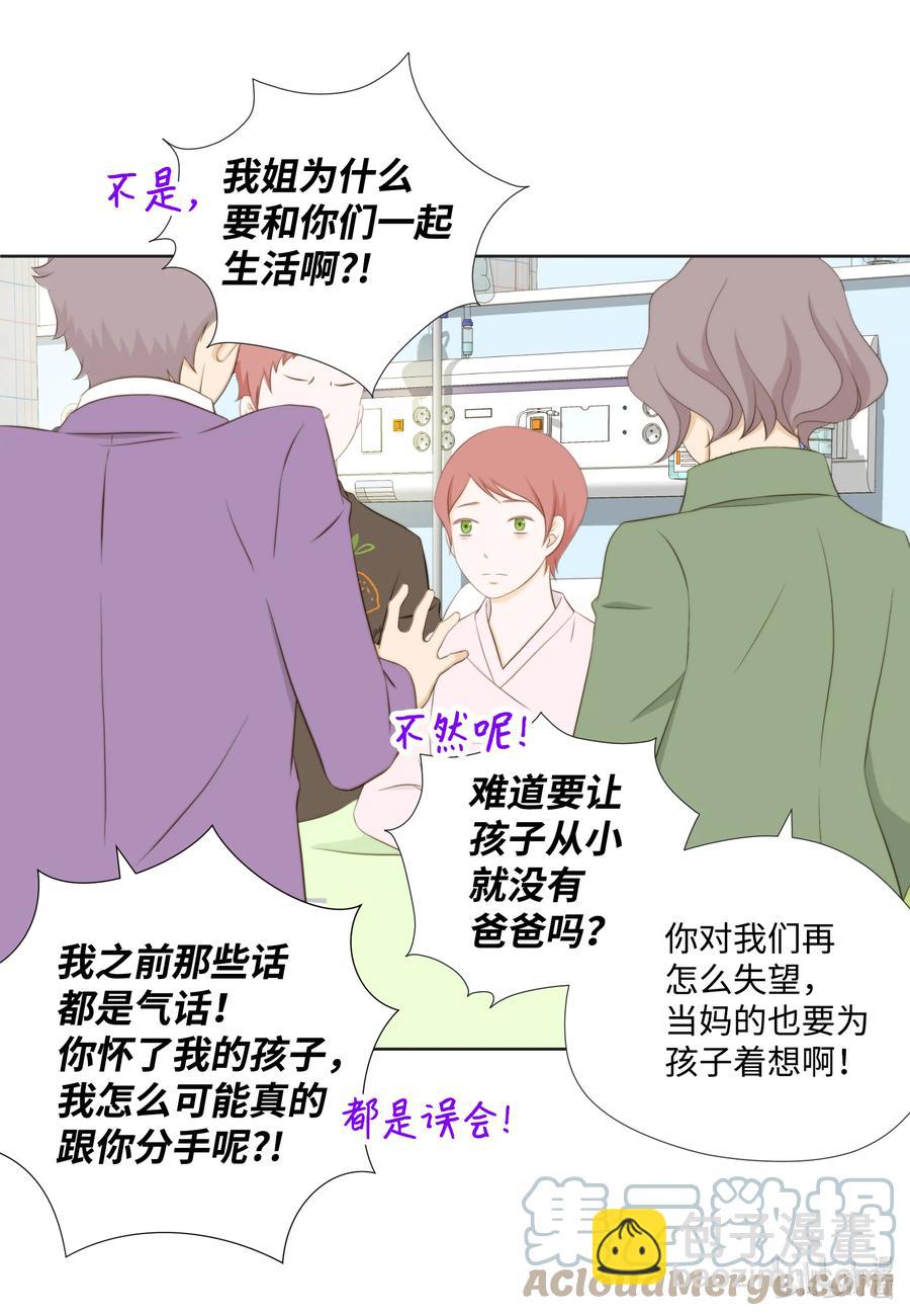 84 情报-第84话