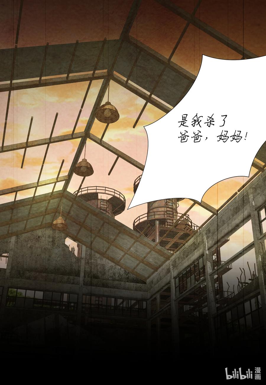 84 情报-第84话