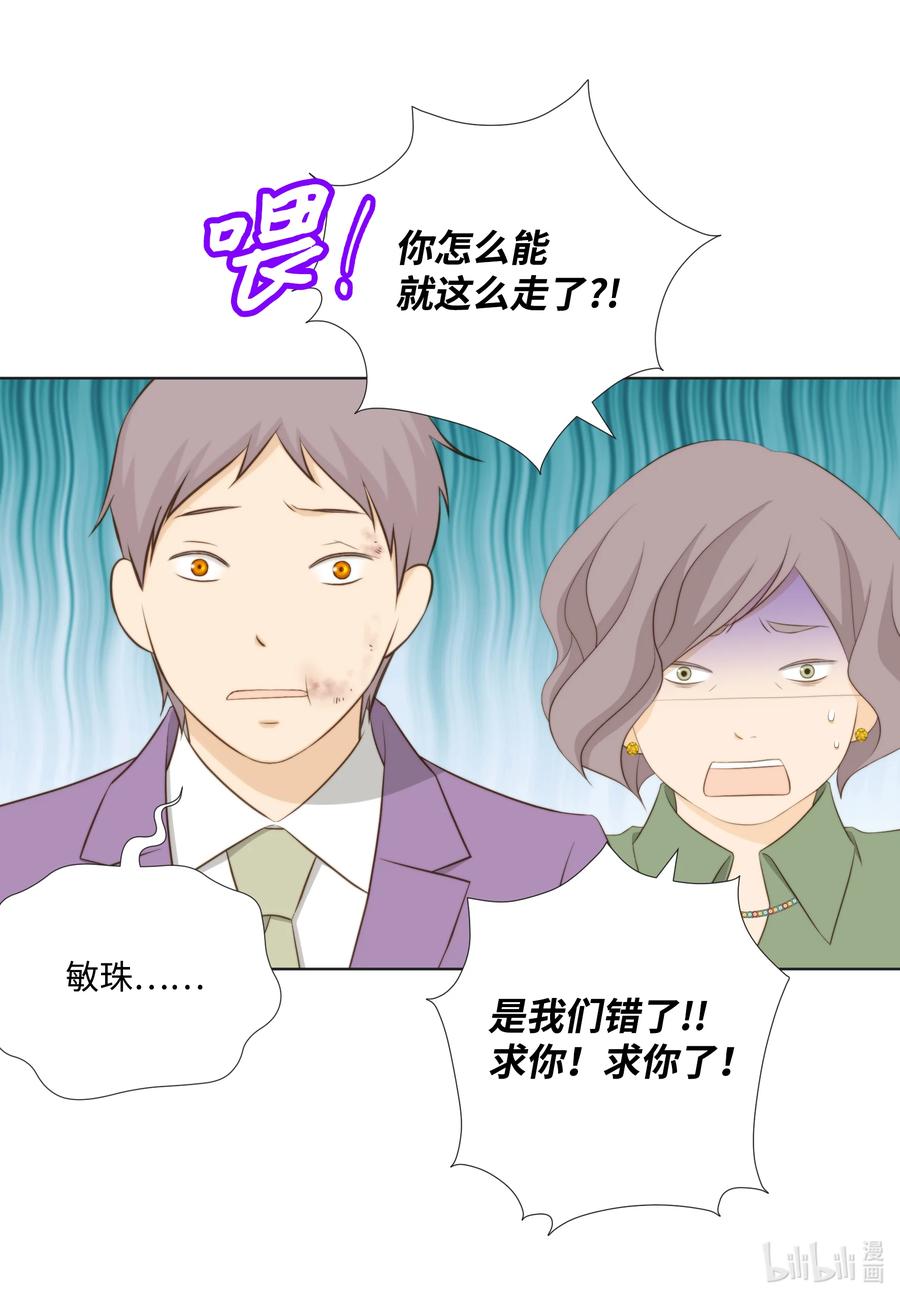 84 情报-第84话