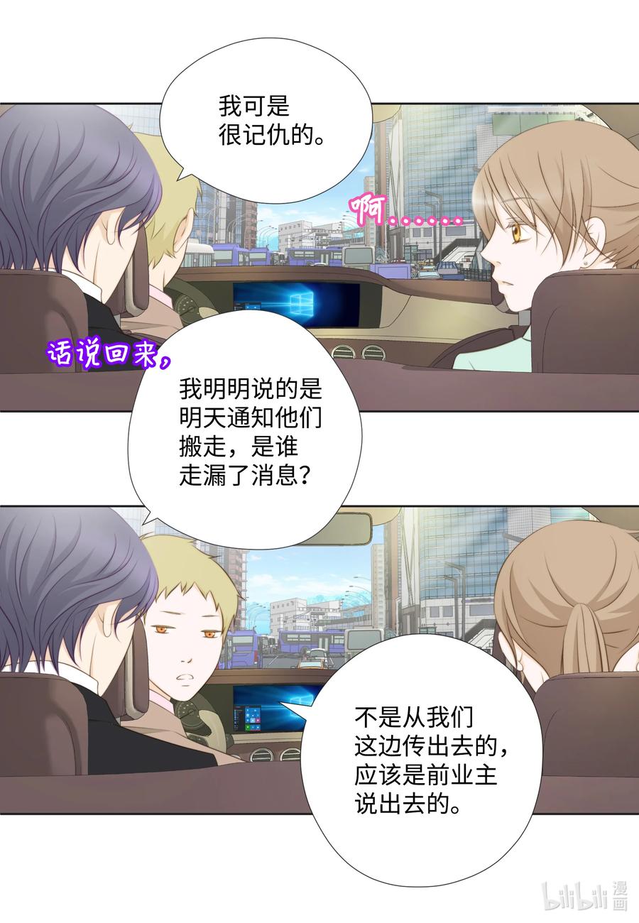 84 情报-第84话
