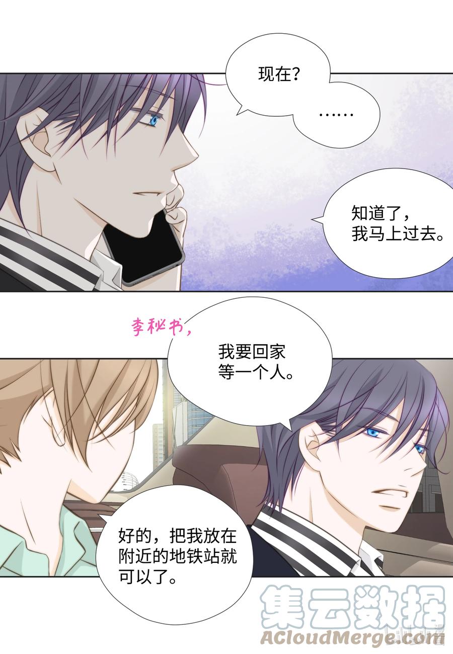 84 情报-第84话