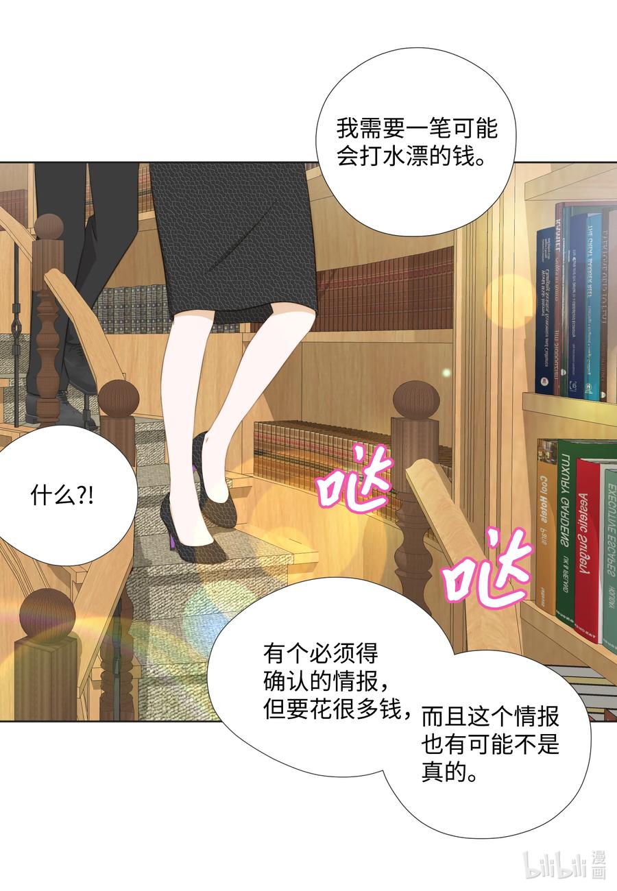 84 情报-第84话