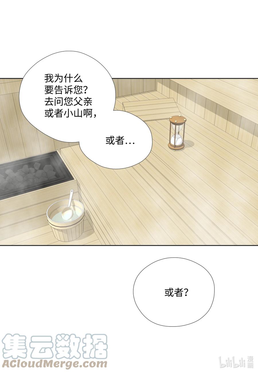 86 背后议论(1/2)-第86话