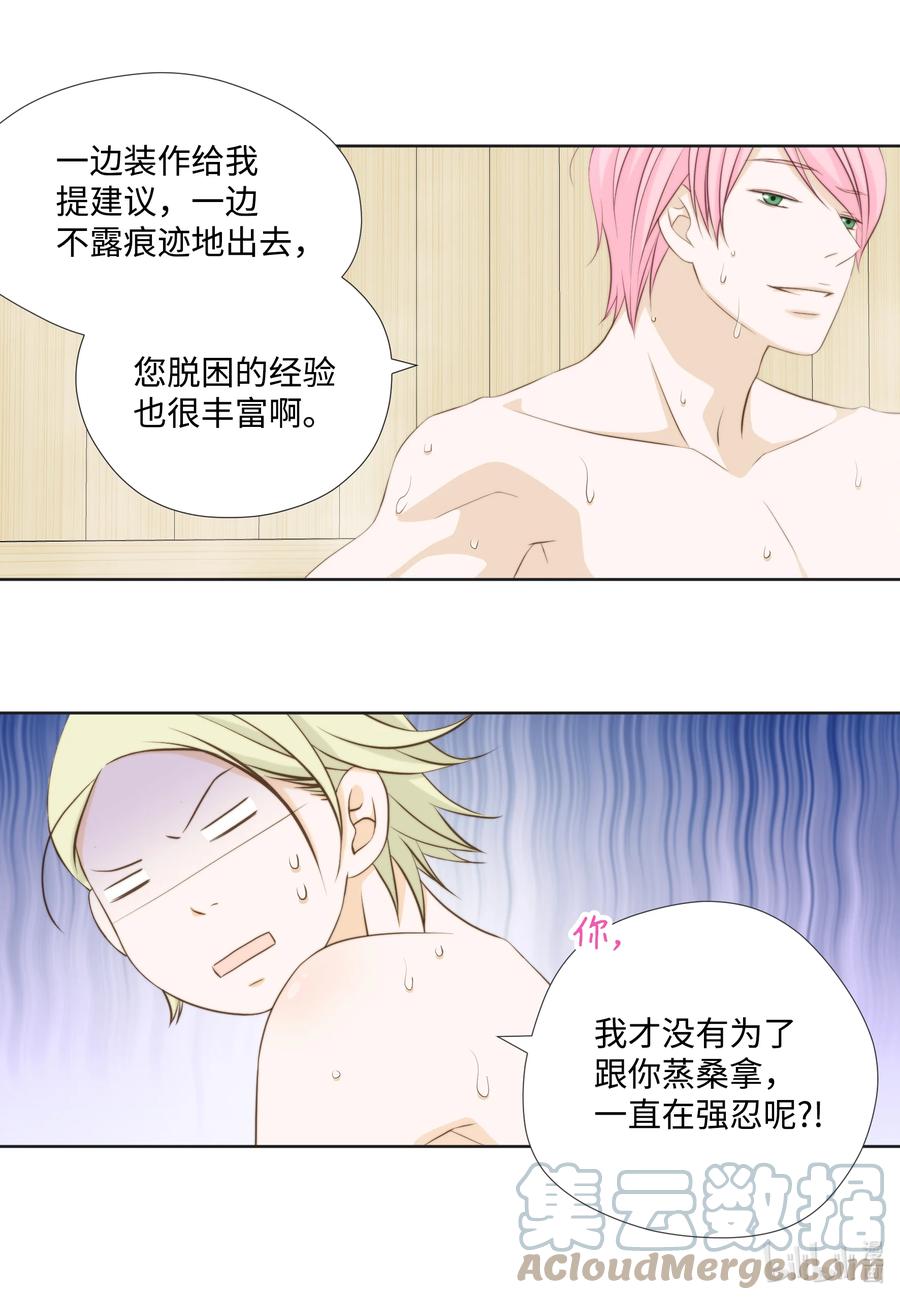 86 背后议论(1/2)-第86话