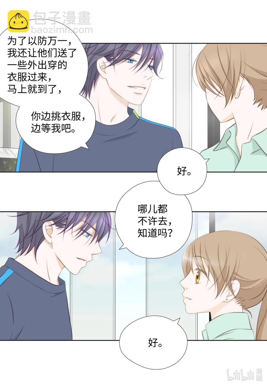 86 背后议论(1/2)-第86话