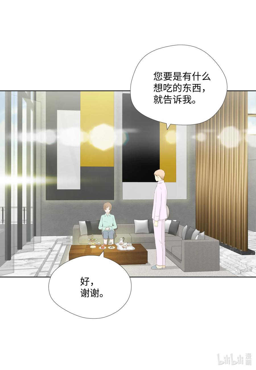 86 背后议论(1/2)-第86话