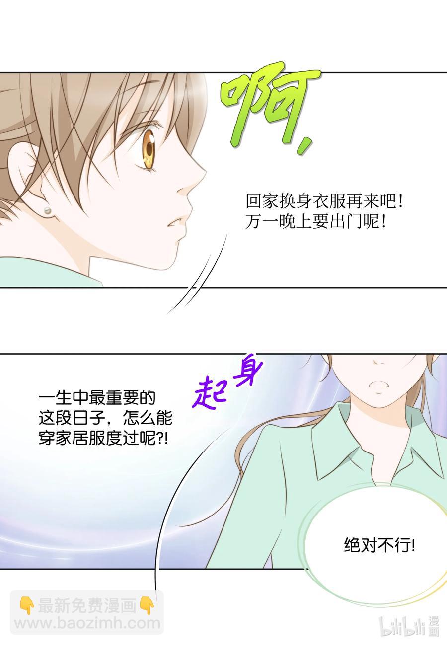 86 背后议论(1/2)-第86话