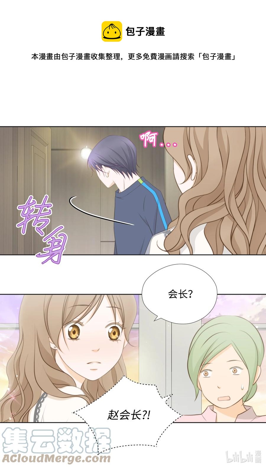 88 诱惑-第88话