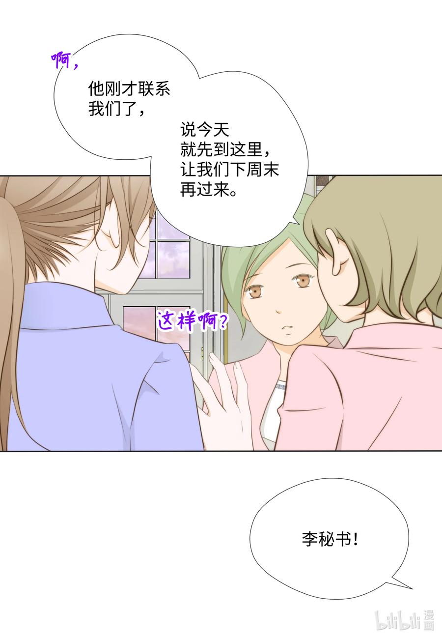 88 诱惑-第88话