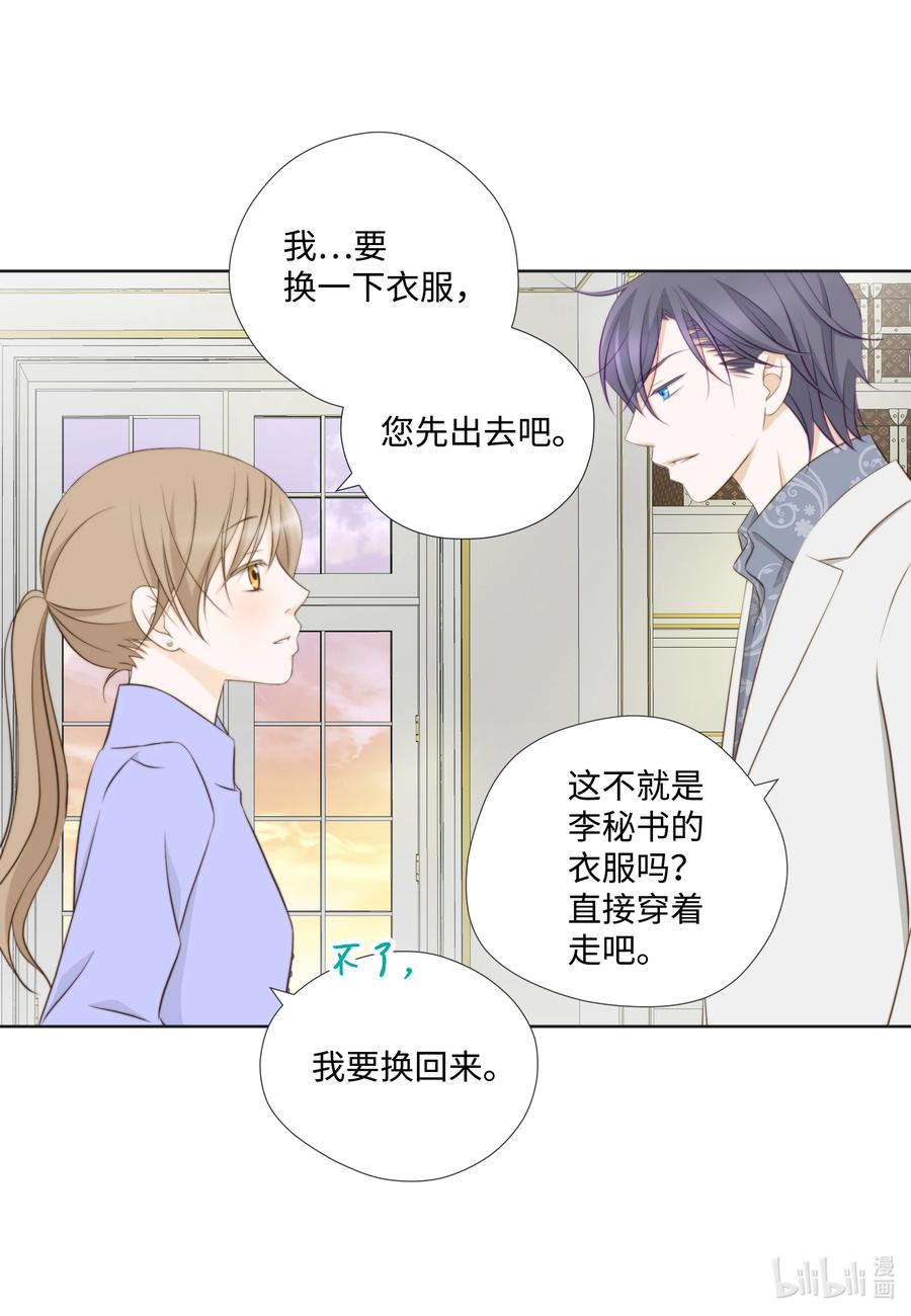 88 诱惑-第88话