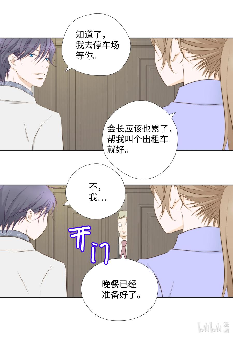 88 诱惑-第88话