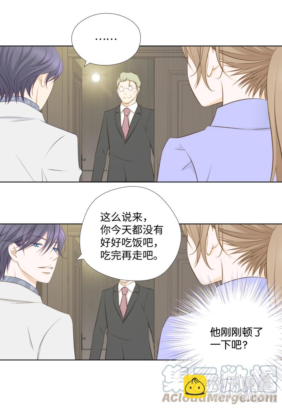 88 诱惑-第88话