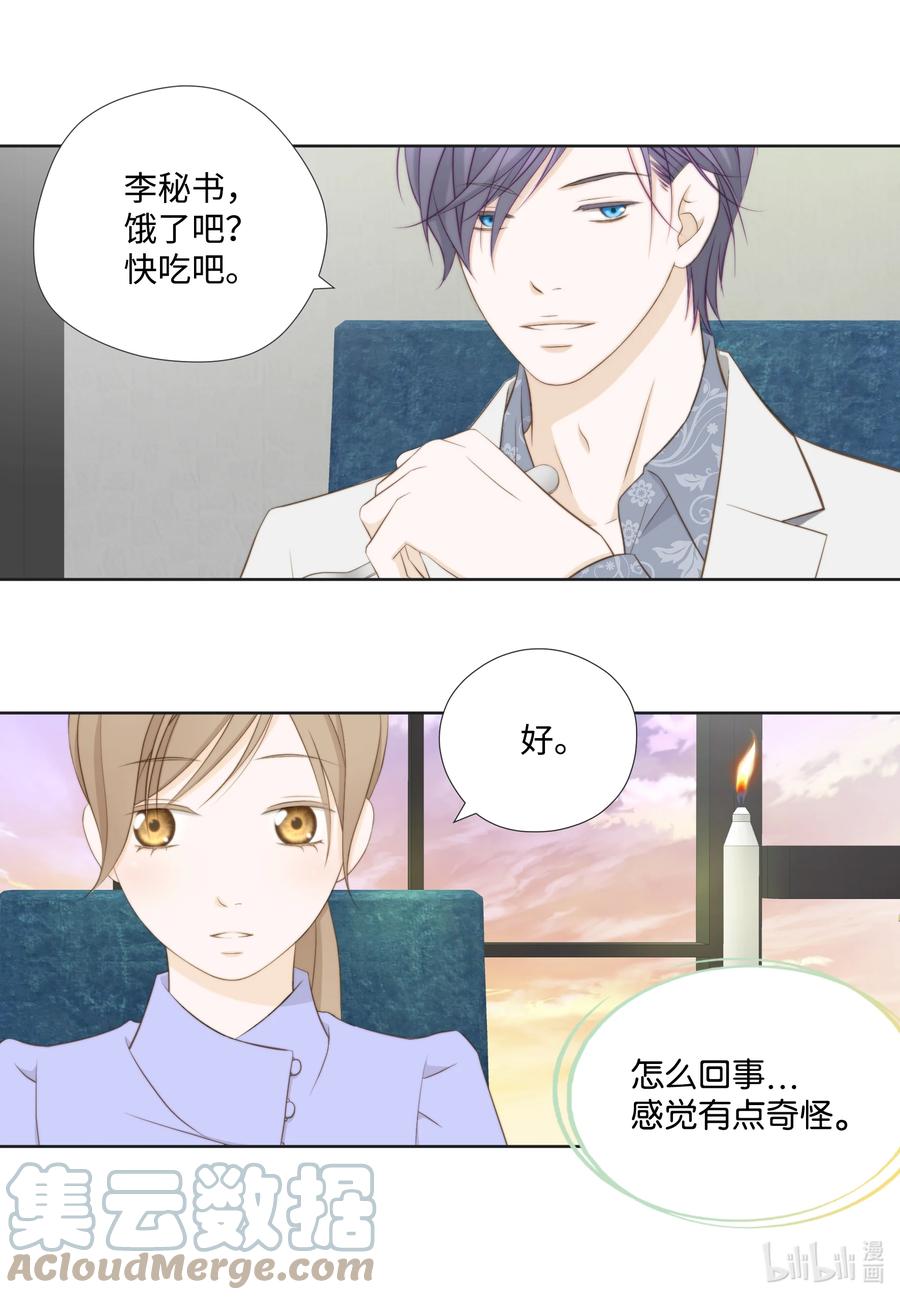 88 诱惑-第88话