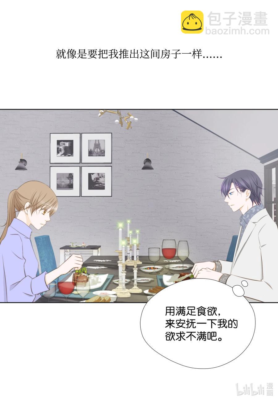 88 诱惑-第88话