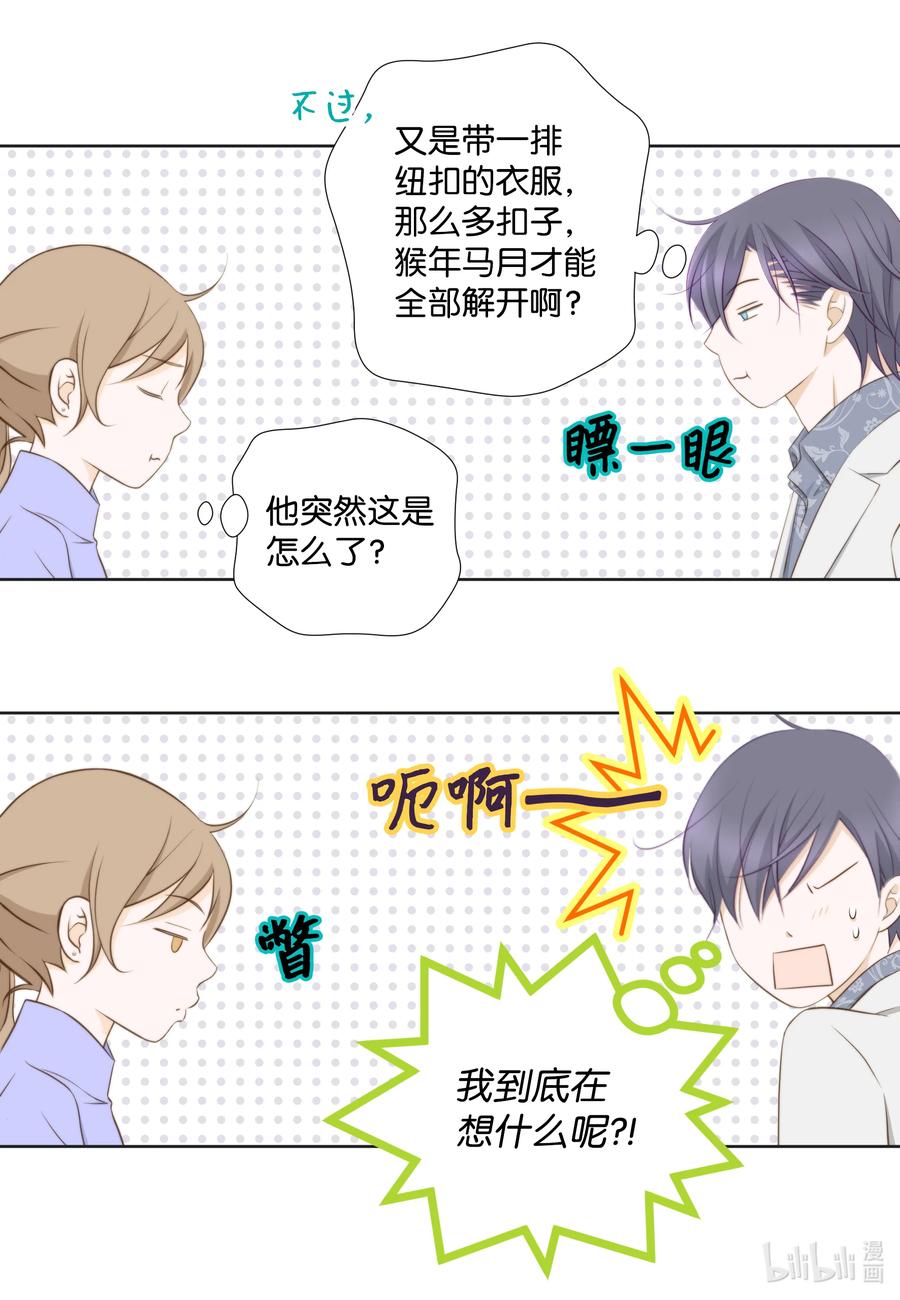 88 诱惑-第88话