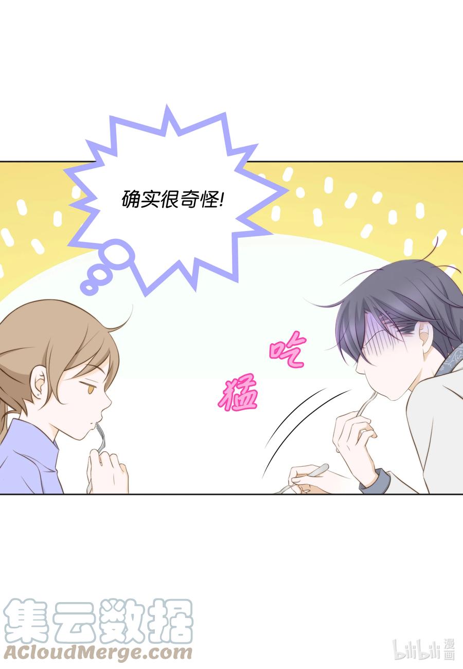 88 诱惑-第88话