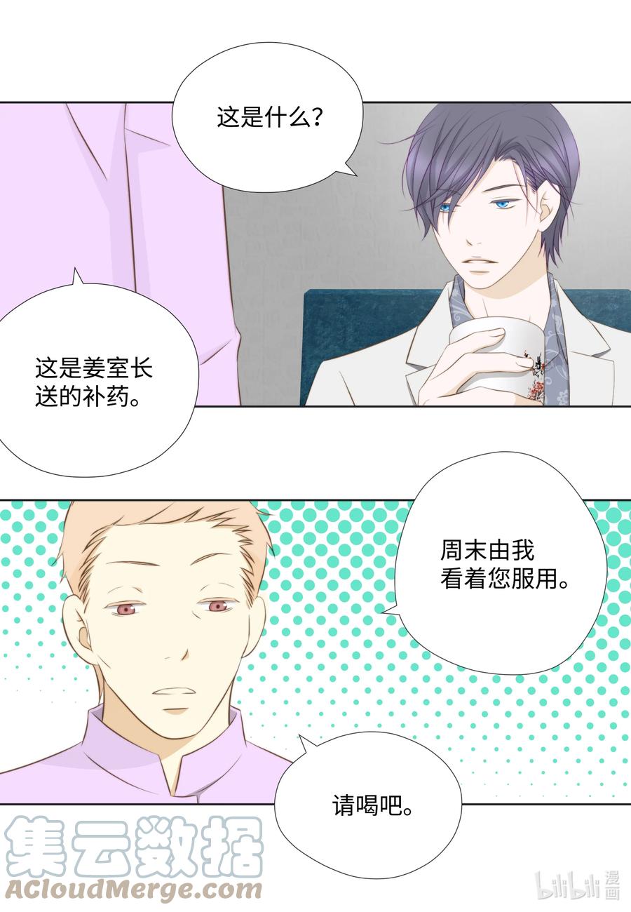 88 诱惑-第88话