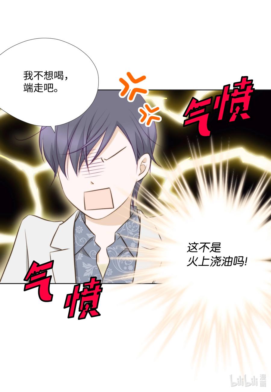 88 诱惑-第88话
