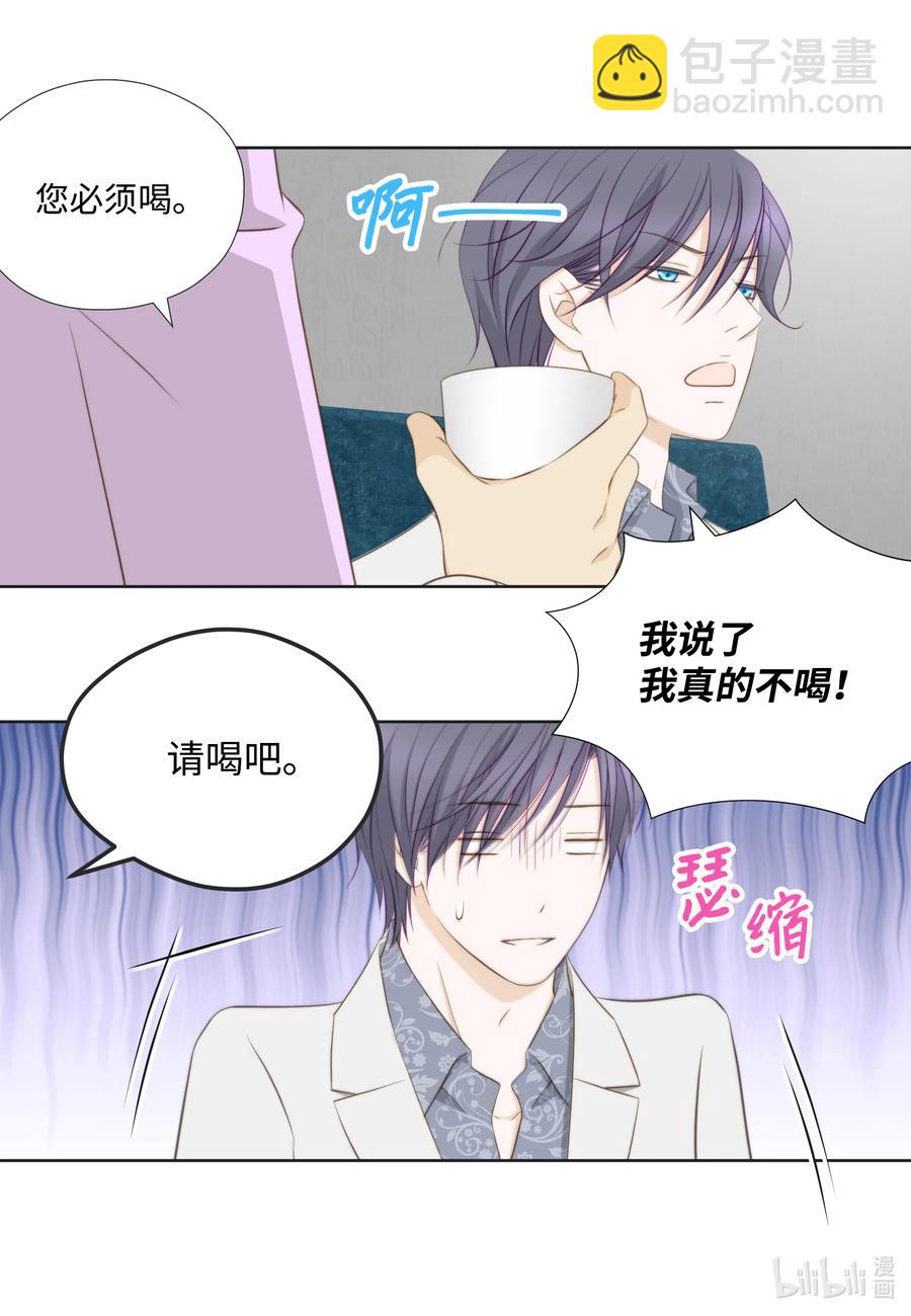 88 诱惑-第88话