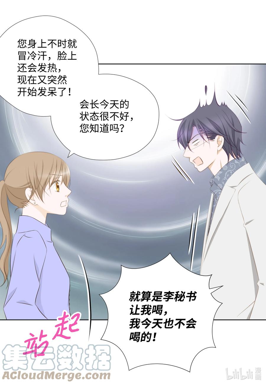 88 诱惑-第88话