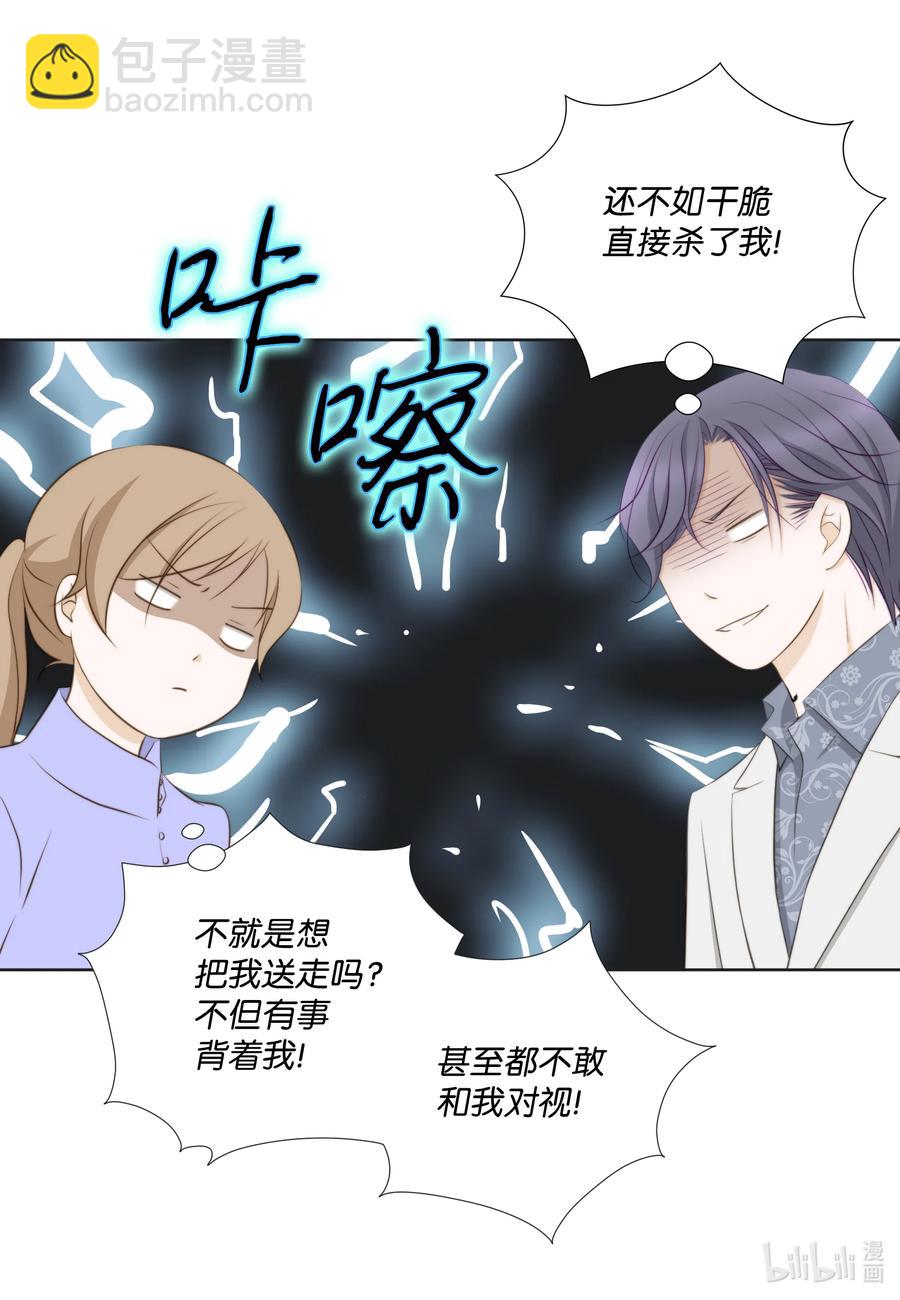 88 诱惑-第88话