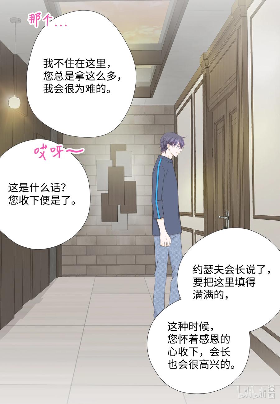 88 诱惑-第88话