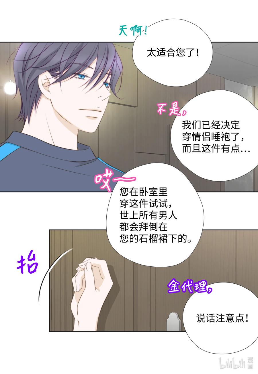 88 诱惑-第88话