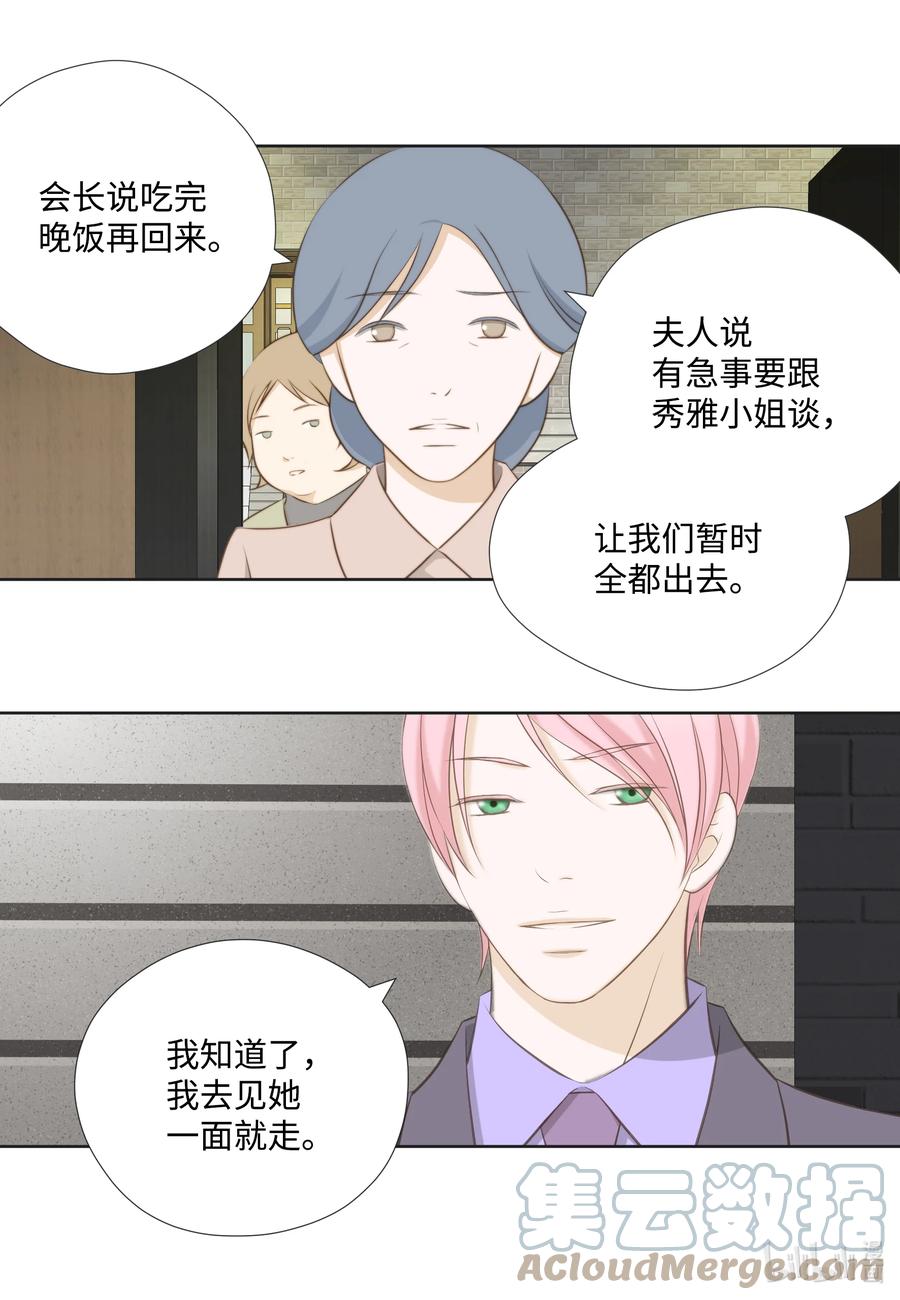 90 真相-第90话