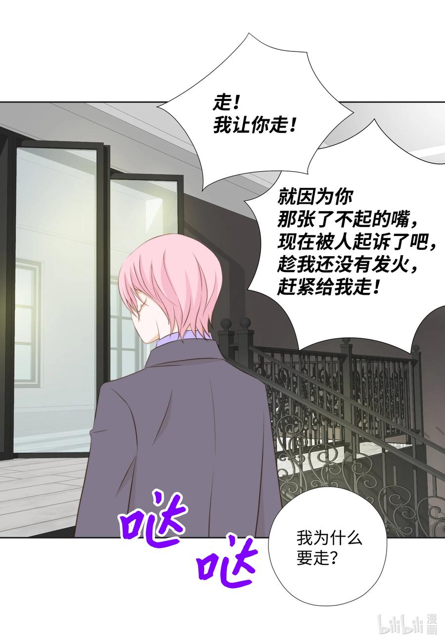 90 真相-第90话