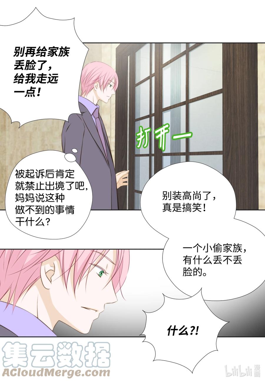 90 真相-第90话