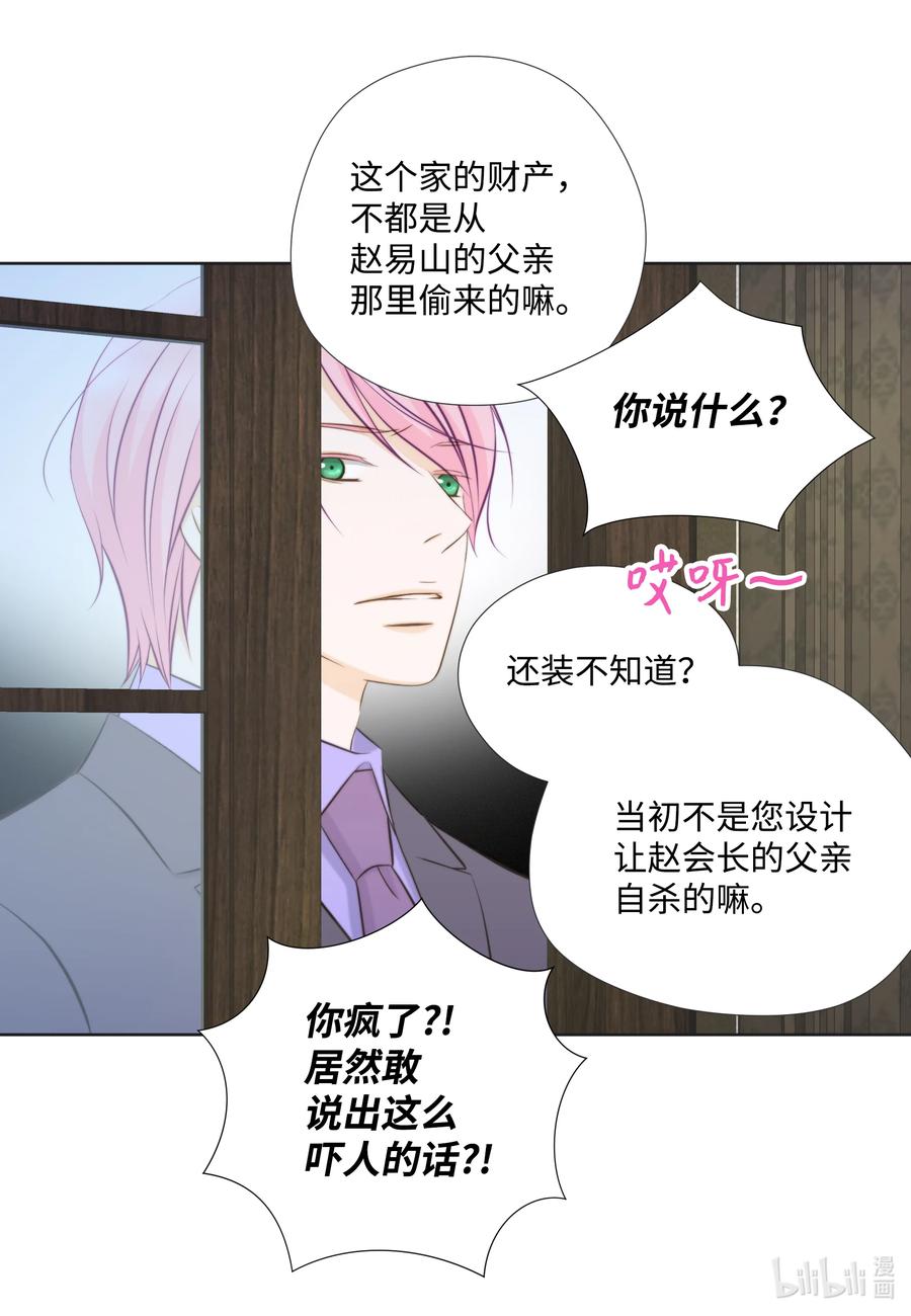 90 真相-第90话