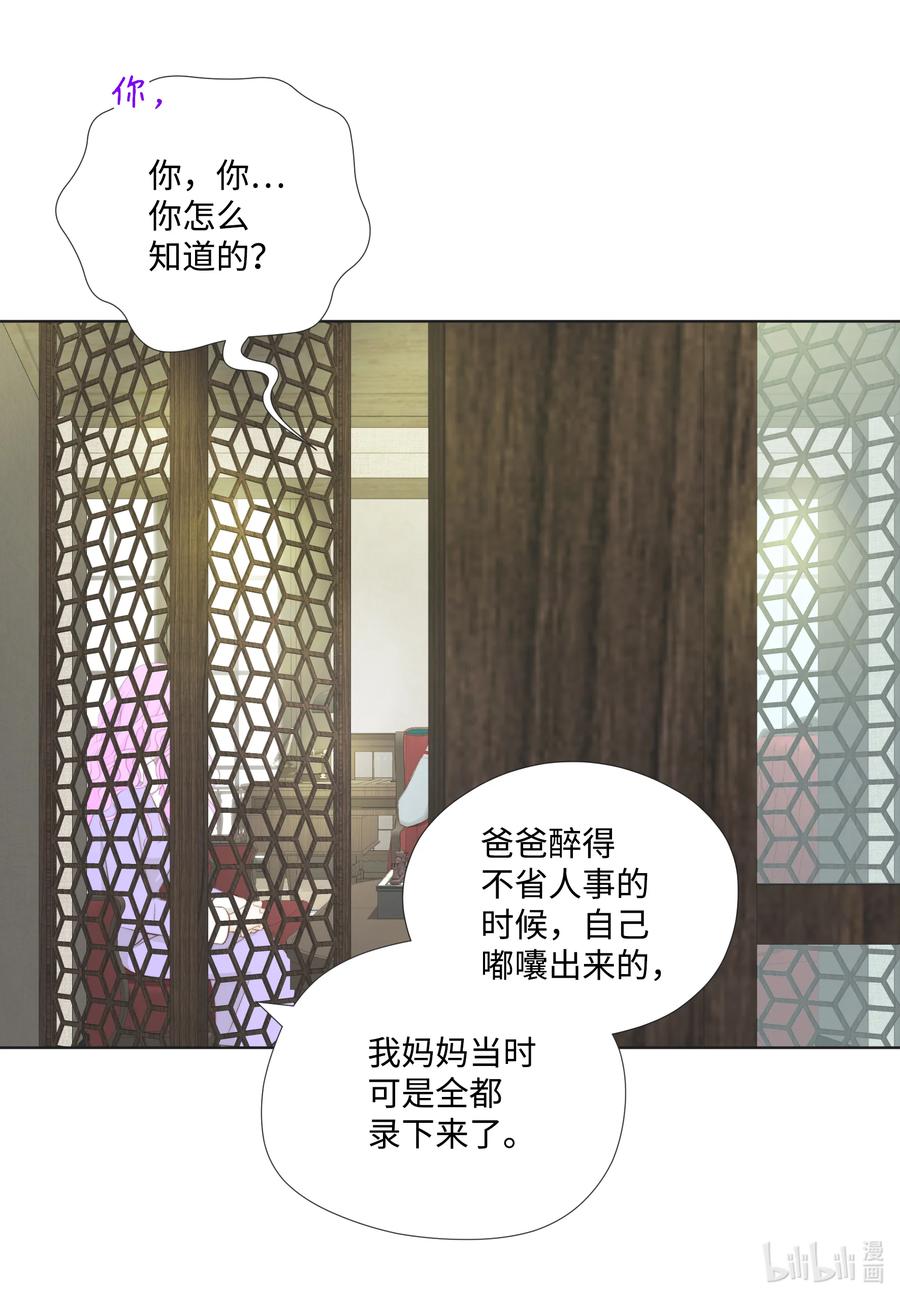 90 真相-第90话