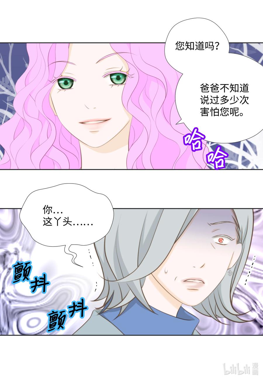 90 真相-第90话