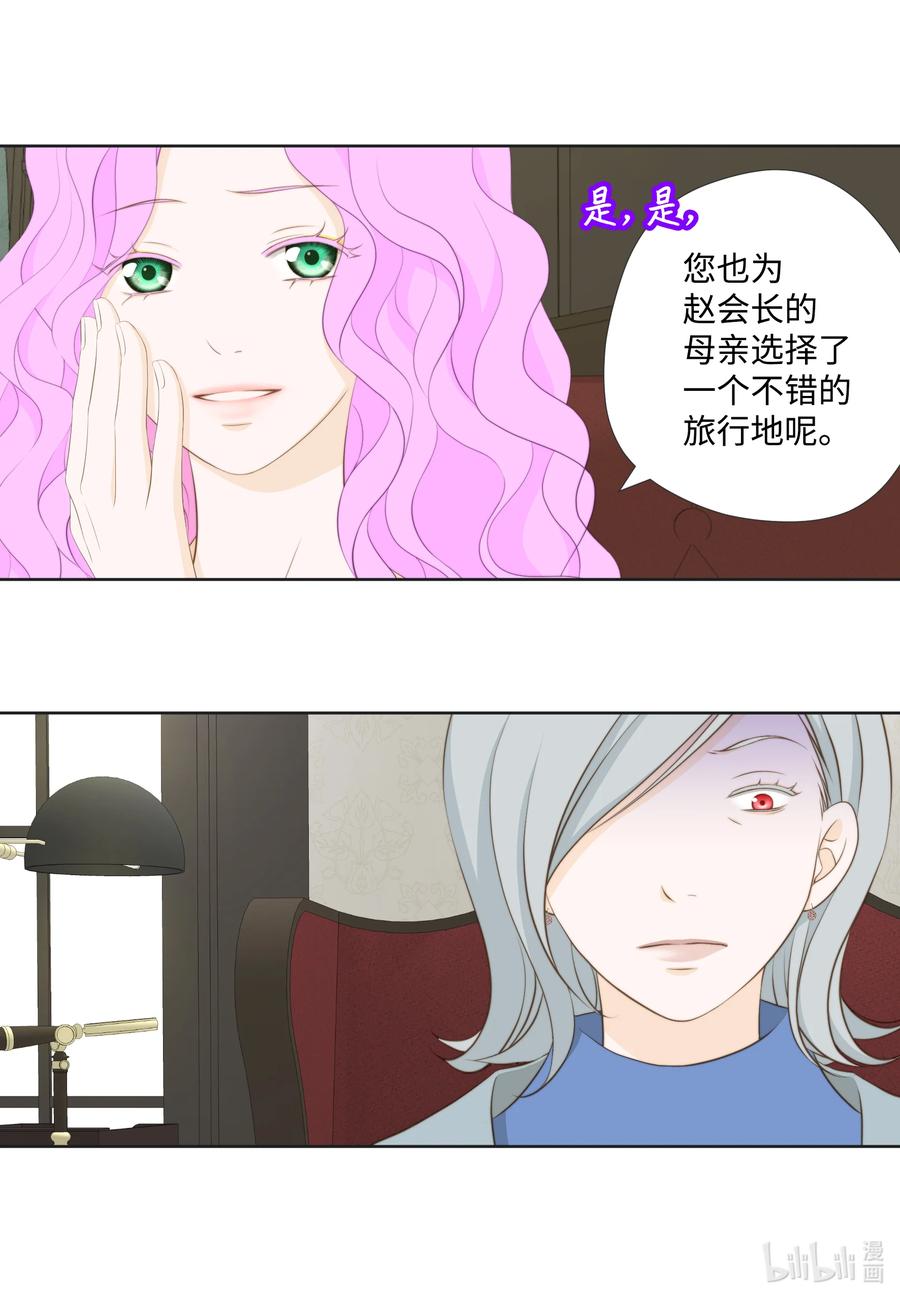 90 真相-第90话