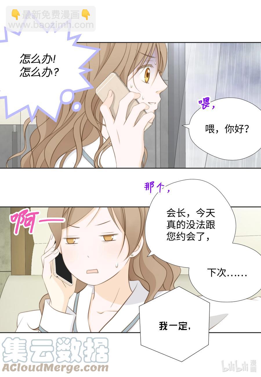 90 真相-第90话