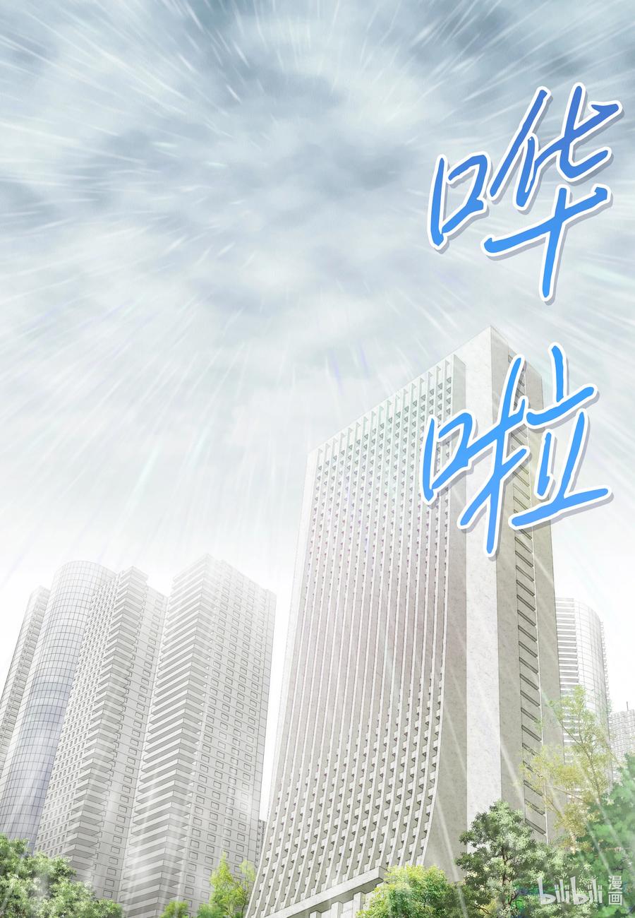 90 真相-第90话