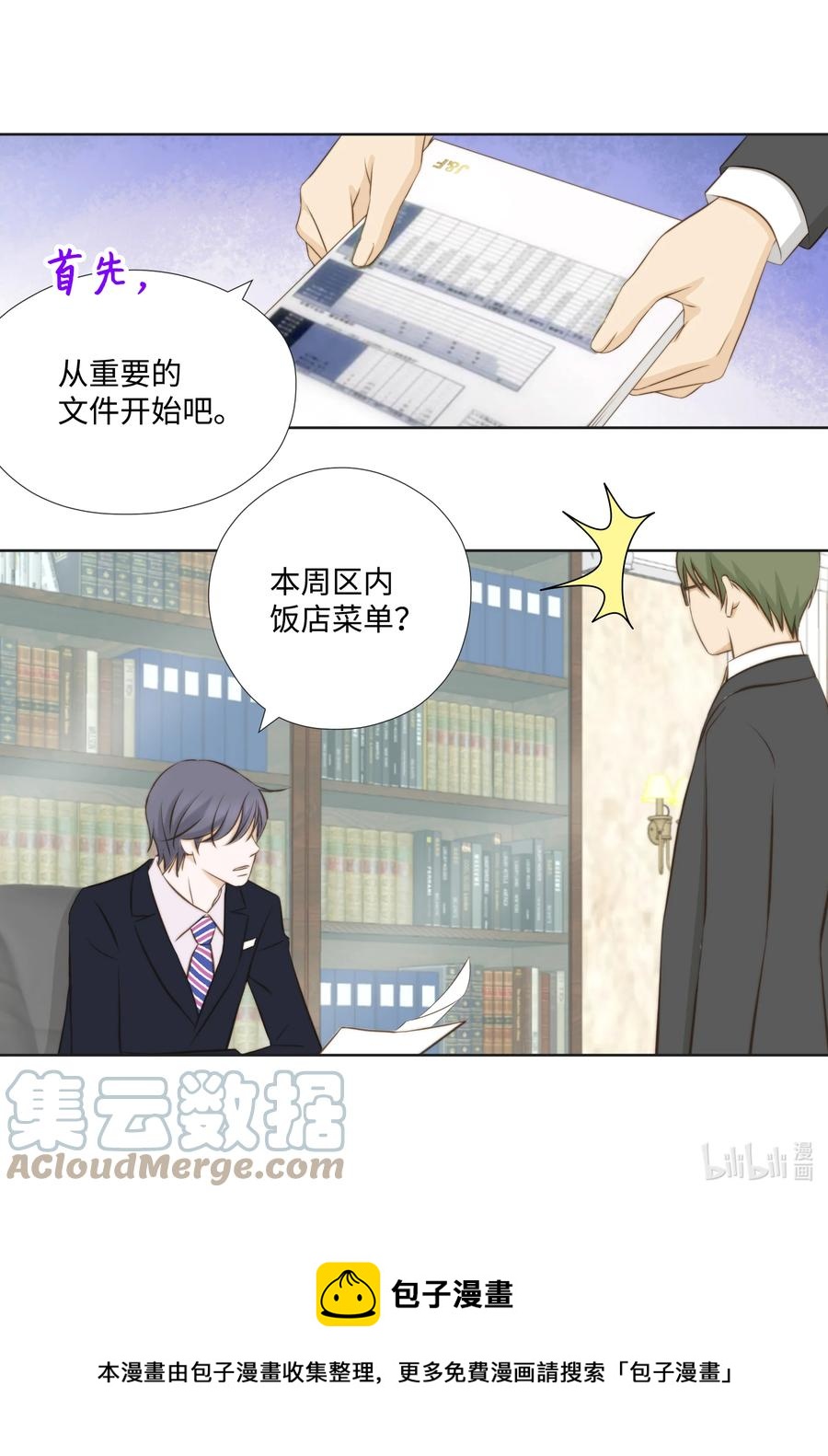 90 真相-第90话
