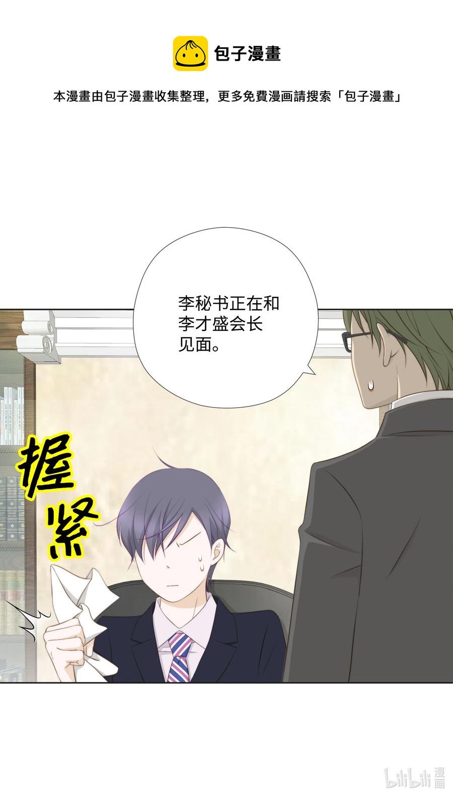 90 真相-第90话