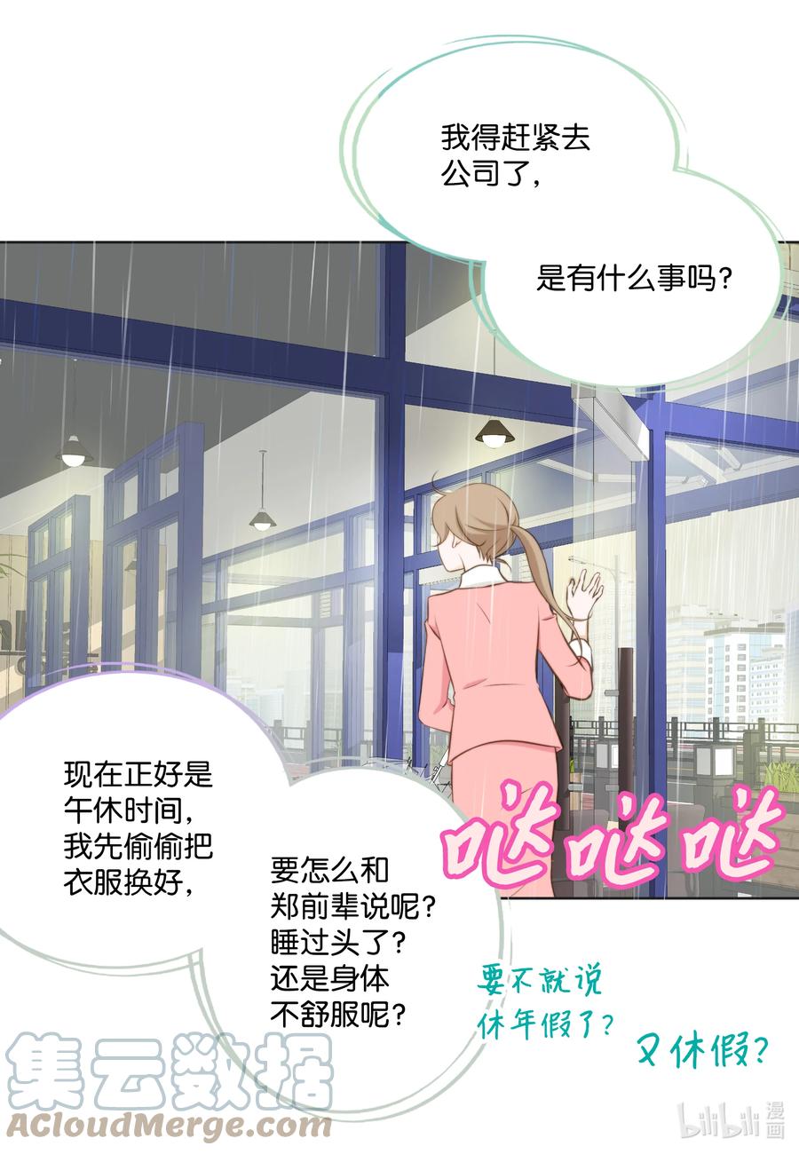 90 真相-第90话