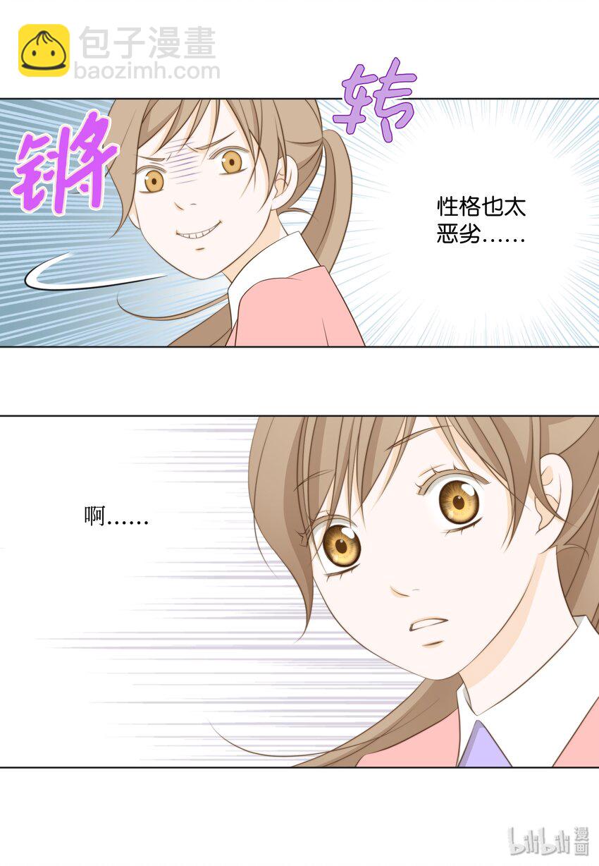 10 情敌(1/2)-第10话