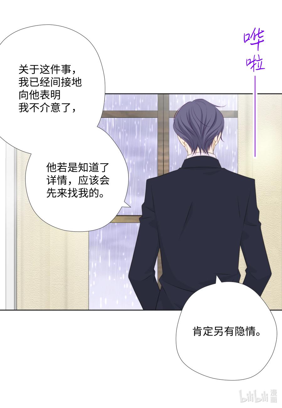 92 寻找-第92话