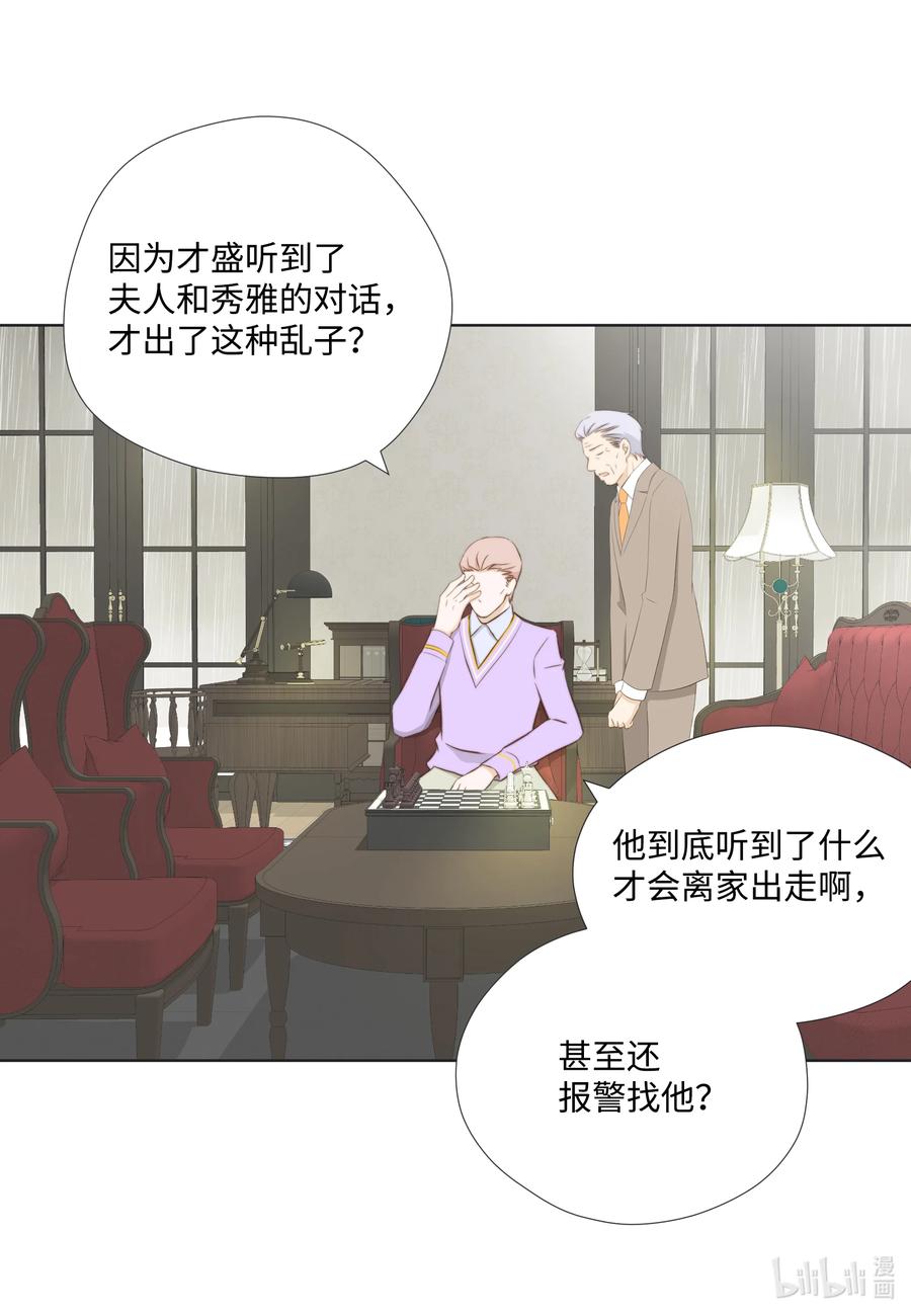 92 寻找-第92话