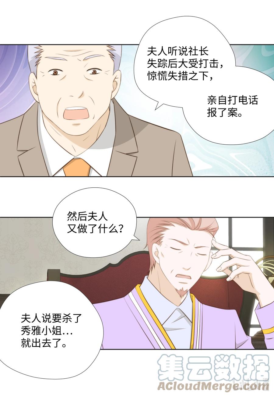 92 寻找-第92话