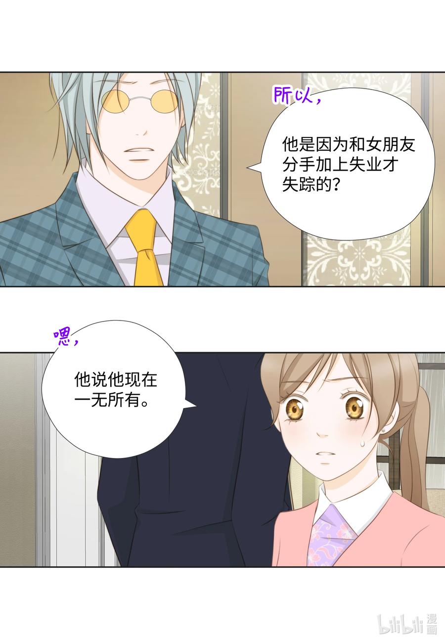 92 寻找-第92话
