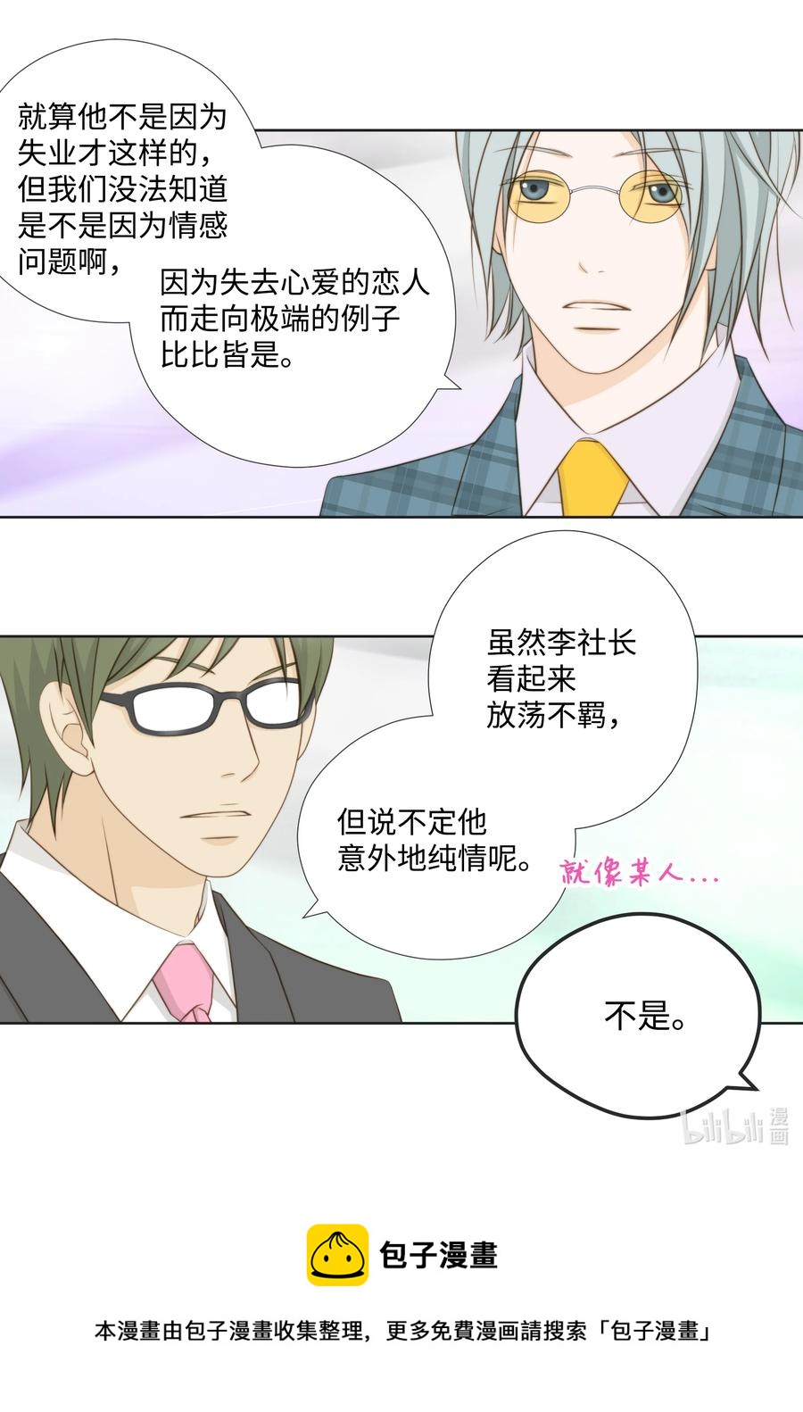 92 寻找-第92话