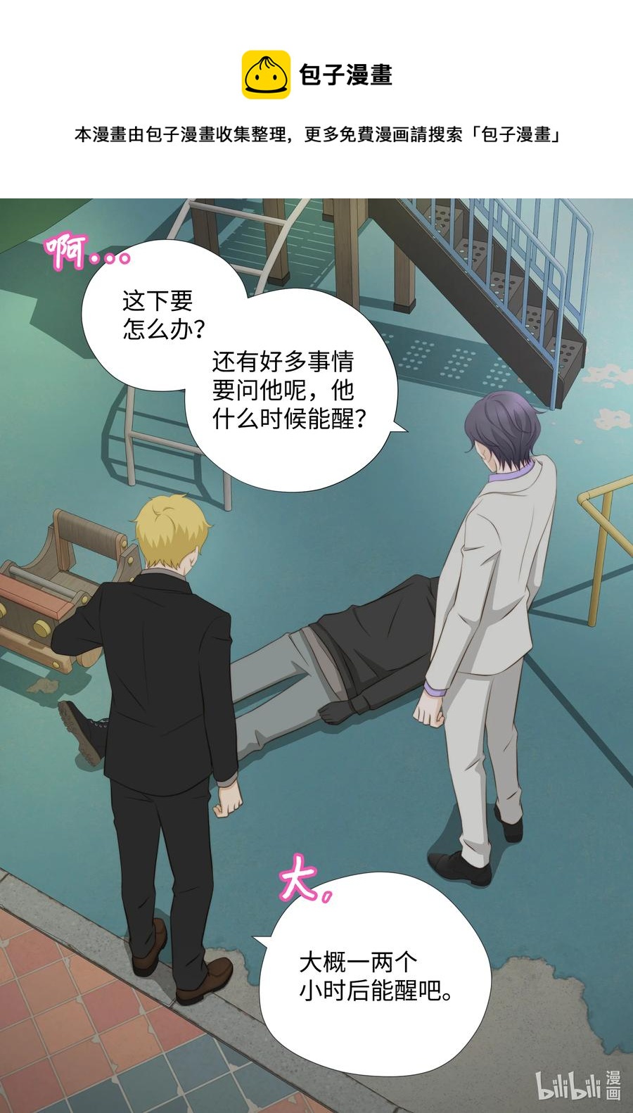 94 抓人(1/2)-第94话