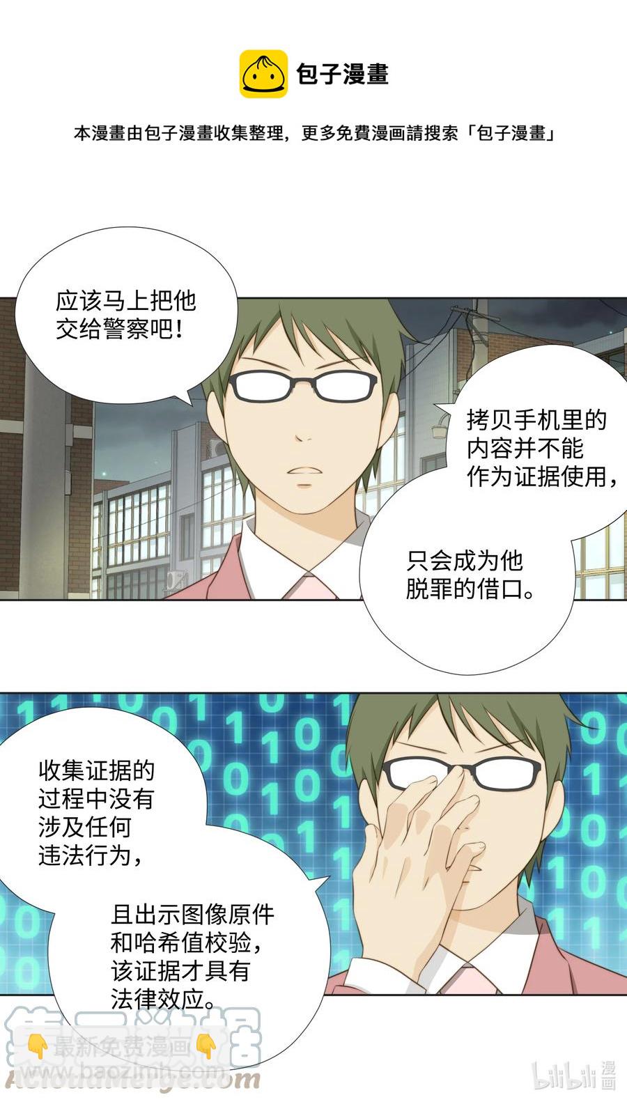 94 抓人(1/2)-第94话